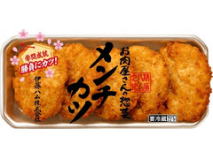 伊藤ハム お肉屋さんの惣菜 メンチカツ 商品写真