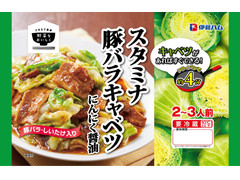 伊藤ハム 野菜をおいしく スタミナ豚バラキャベツ にんにく醤油 商品写真