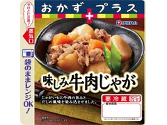 伊藤ハム おかずプラス 味しみ牛肉じゃが