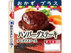 伊藤ハム おかずプラス ハンバーグステーキ 商品写真