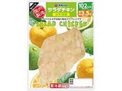 伊藤ハム サラダチキン ゆず胡椒