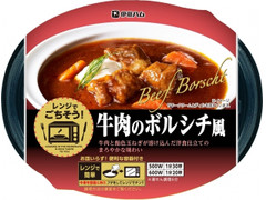 伊藤ハム レンジでごちそう牛肉のボルシチ風 商品写真