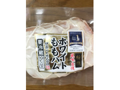 伊藤ハム 風味自慢 ホワイトももハム