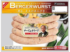 ベルガヴルスト チーズ＆オリーブ パック120g