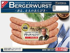 伊藤ハム ベルガヴルスト ブラックペッパー パック120g