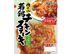 伊藤ハム 肉めし 若鶏チキンステーキ オニオンソース 商品写真