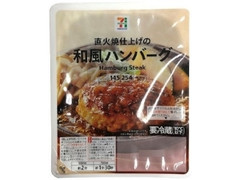 和風ハンバーグ パック145g