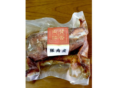 伊藤ハム 賛否両論 豚角煮