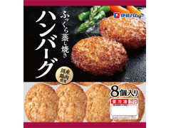 伊藤ハム ふっくら蒸し焼きハンバーグ 商品写真