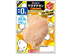 伊藤ハム サラダチキン 強にんにく味 商品写真