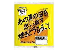 伊藤ハム WOW！食べてびっくり あの夏の日を思い出す焼きとうもろこし