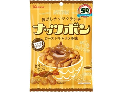 カンロ ナッツボン ローストキャラメル味 袋70g