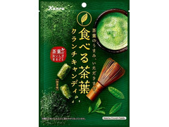 カンロ 食べる茶葉クランチキャンディ 商品写真