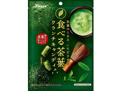 カンロ 食べる茶葉クランチキャンディ