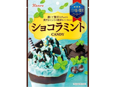 カンロ ショコラミントキャンディ 商品写真