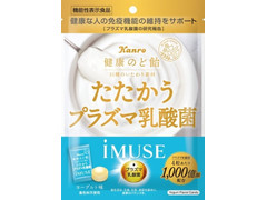 カンロ 健康のど飴 たたかうプラズマ乳酸菌iMUSE 商品写真