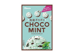 チョコミントタブレット