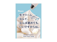 カンロ 生クリームなんて、なんぼ舐めてもいいですからね