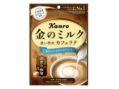 高評価】カンロ 金のミルクキャンディカフェラテの感想 高評価】カンロ 金のミルクキャンディカフェラテの感想