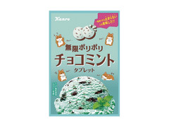 カンロ チョコミントタブレット 商品写真