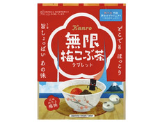 カンロ 無限梅こぶ茶タブレット 商品写真