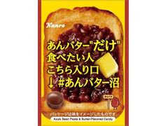 カンロ あんバター沼キャンディ