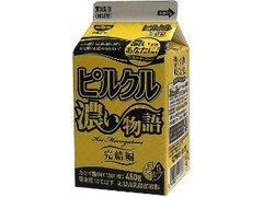 ピルクル 濃い物語 完結編 パック450g