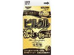 ピルクル濃い物語 完結編 パック450g