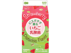 日清ヨーク ピスタチオ薫るいちご乳酸菌 商品写真