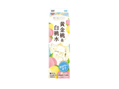 日清ヨーク 華や香くだもの 黄金桃＆白桃水