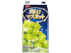 日清ヨーク 輝け マスカット