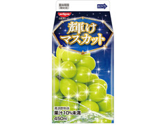 日清ヨーク 輝け マスカット