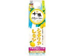 日清ヨーク 十勝のむヨーグルト シチリアレモン