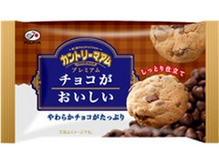 不二家 カントリーマアムプレミアム チョコがおいしい 商品写真