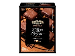 不二家 カントリーマアムベイクショップ 石畳のブラウニー 商品写真