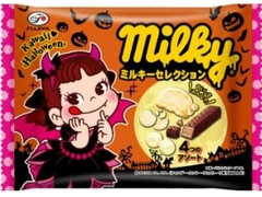 不二家 ハロウィン ミルキーセレクション