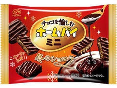 不二家 チョコを愉しむホームパイミニ 冬のショコラ 商品写真