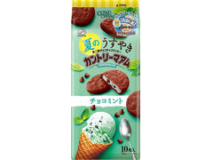 不二家 夏のうすやきカントリーマアム チョコミント