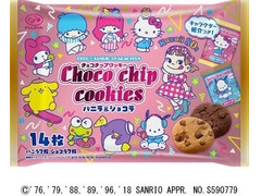 不二家 チョコチップクッキーアソート バニラ＆ショコラ 商品写真