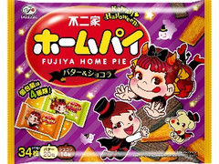 ホームパイ バター＆ショコラ 袋34枚 ハロウィンパッケージ