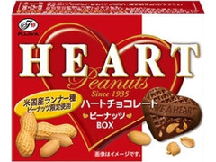 ハートチョコレート ピーナッツ BOX 箱7枚