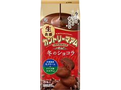 不二家 生食感カントリーマアム 冬のショコラ 商品写真