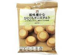 ひとくちチーズタルト 袋42g