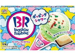 サーティワンチョコレート ポッピングシャワー 箱12粒