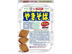 ホームパイミニ ペヤングソースやきそば味 BOX 箱50g