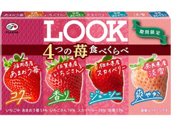 不二家 ルック 4つの苺食べくらべ 商品写真