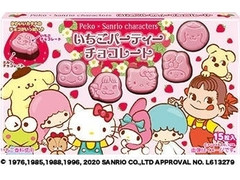 不二家 ペコ×サンリオいちごパーティーチョコレート