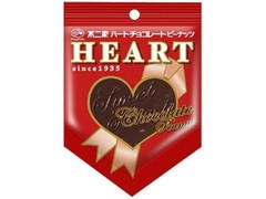 ハートチョコレート ピーナッツ 袋1枚