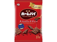 不二家 ホームパイ 大人のリッチチョコ 袋15枚