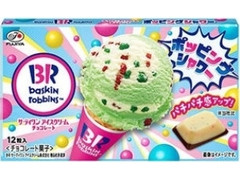 サーティワンチョコレート ポッピングシャワー 箱12粒